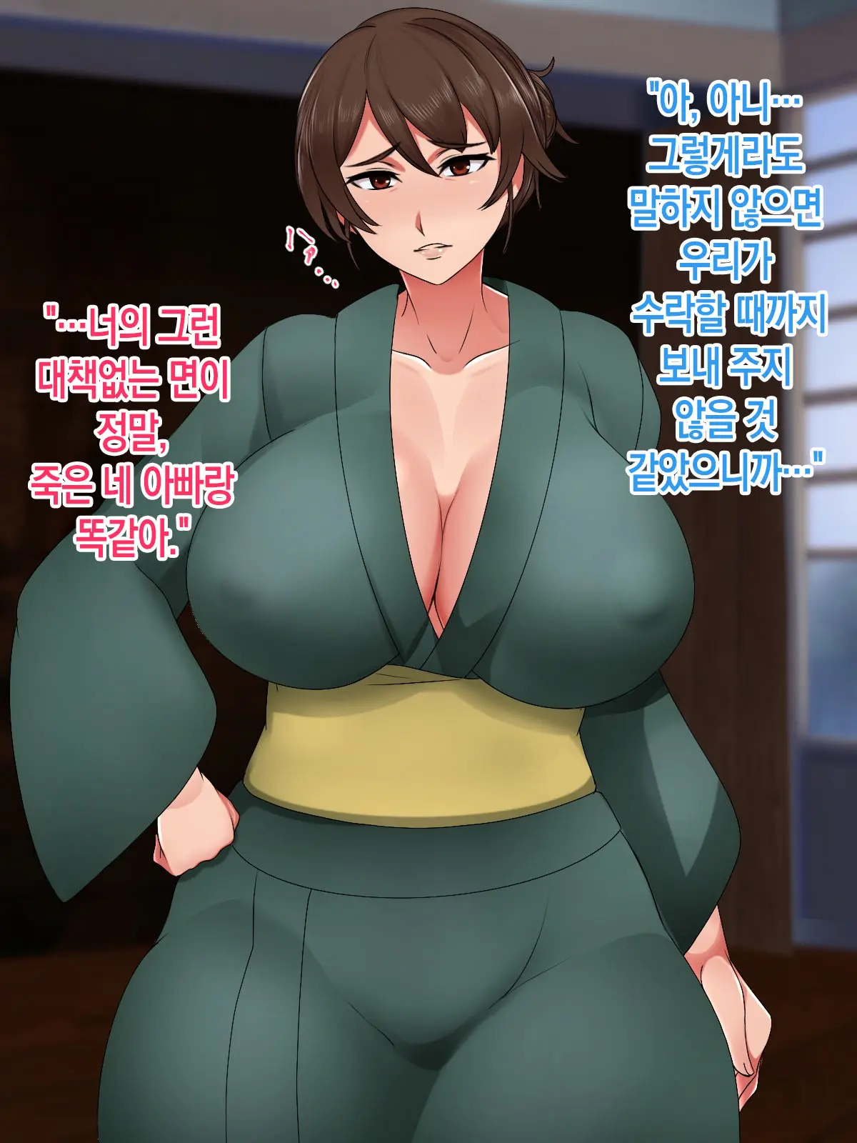 Mura No Tame Ni Boshi Kon O Shite Kozukuri Suru Koto Ni Natta Hanashi | 마을을 위해 모자혼을 하고 아이를 낳게 된 이야기